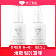 Vichy薇姿小白盾优护水润隔离防晒霜40mlx2瓶装