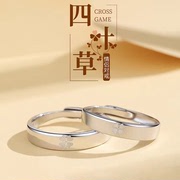 S999纯银幸运四叶草情侣素圈对戒指男女一对情人节送女友礼物刻字