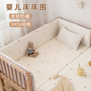 婴儿床床围软包防撞宝宝床上用品套件，可拆洗儿童，拼接床护栏围挡布