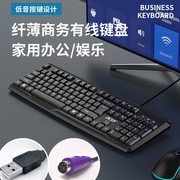 宏碁acer键盘男女生办公家用打字台式笔记本电脑键盘有线