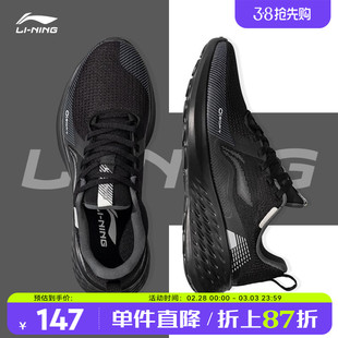 李宁运动鞋男款2024休闲春款跑鞋男士鞋子软底黑色跑步鞋男鞋