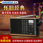 panda熊猫t-31便携式多功能，全波段复古老年人，短波收音机老人