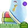 2条装贵丽人竹纤维儿童毛巾可爱卡通小黄鸭毛驴刺猬长颈鹿 ZT65-1