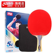  红双喜纯木厚芯底板五星级成品单拍攻防H5002/H5006乒乓球拍