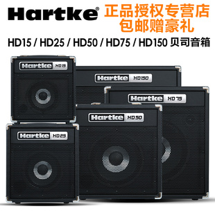 Hartke哈克HD15 25 50 75 150瓦电贝司音箱BASS电贝斯乐器音响
