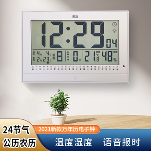 万年历(万年历)电子钟表客厅，办公室挂钟带温度日历，农历显示器电池液晶时钟