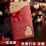 森系新居婚帖高端婚庆日子喜帖喜贴婚礼电子请柬制作