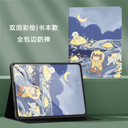 ipadmini6保护套油画8.3英寸爱拍迷你6代平板电脑壳子，全包防摔a2567a2569卡通可爱超薄硅胶软壳网课皮套