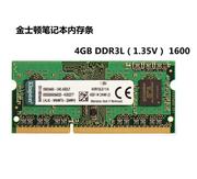 金士顿DDR3L 8G 1600 KVR16LS11/4 三代笔记本电脑内存条1.35V 4G