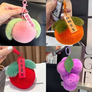 真獭兔毛毛球好事发生创意玩偶水果车，钥匙扣苹果书包挂件葡萄礼物
