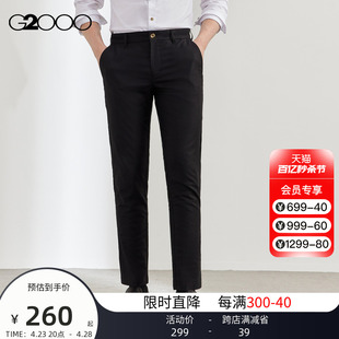 舒适弹性G2000男装春夏商场同款舒适亲肤直筒中腰长裤休闲裤.