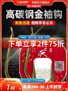 创威金袖带倒刺鱼钩散装50枚袖钩盒装套装鲫鱼鲤鱼钩垂钓用品渔钩