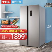 tcl家用519升双开门厨房冰箱，对开门风冷，无霜节能大容量超大