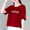 小个子短袖t恤女夏季短款砖红色2024棉宽松显瘦字母体恤上衣0405n