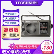 Tecsun/德生 R-304P复古全波段老人半导体广播指针式便携式收音机
