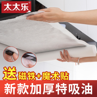 日本免清洗抽油烟机吸油纸棉过滤网防油罩厨房灶台耐高温防油贴纸