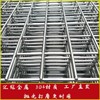 304不锈钢焊接网片水厂基建，不锈钢网格圈地养殖防护护栏加粗加厚