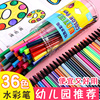 小学生36色水彩笔套装可水洗儿童彩色画笔，绘画彩笔幼儿园开学