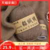 貂绒线毛线团(毛线团，)diy手工编织中粗羊绒线，围巾材料男女款毛衣礼物