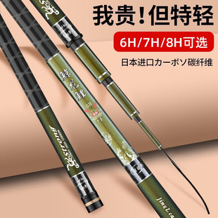 钓鱼竿7H黑坑鱼竿6H19调鱼竿4.5米4.2米鱼竿8H罗非竿飞磕飞抄鱼竿