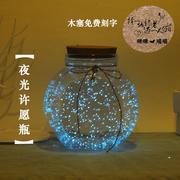 夜光瓶玻璃瓶星空许愿瓶装饰罐，千纸鹤星星创意折纸幸运瓶刻字礼物