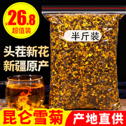 昆仑雪菊胎菊250g新疆特级野生天山雪菊花血菊花散装另售茶叶泡茶