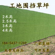 2米5宽草坪网防航拍工程围墙仿真绿植假草皮工地围挡3米绿草坪挡