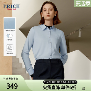 PRICH春船锚刺绣简约百搭优雅气质修身通勤职场衬衫女