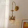 洛西可 法式水晶壁灯 欧式美式卧室床头客厅过道楼梯全铜壁灯
