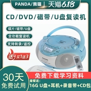 熊猫CD-850磁带cd一体播放机复读录音英语学习多功能便携式收录机
