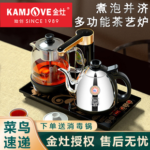 金灶k905全自动烧水壶煮茶器，蒸茶壶家用自动加水电热水壶保温一体