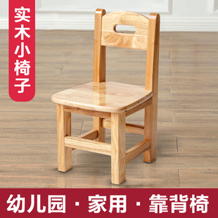 儿童实木靠背椅小椅子蒙氏教具，幼儿园椅笑脸橡木，座椅现代中式木椅