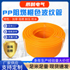 PP阻燃橙色波纹管橙色可穿线波纹管绝缘阻燃波纹管直供品