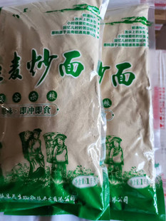 云南昭通特产美食朱提不添加蔗糖纯燕麦炒面1000克/包 、2袋起售