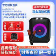 JBL Partybox ES音乐战将便携蓝牙音箱户外KTV重低音响专业立体声