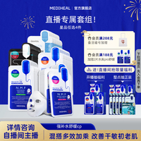 美迪惠尔任选4件滋润面膜