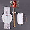 一次性加长火锅筷子湿毛巾三四件套装，餐饮商用高档餐具，包定制(包定制)logo