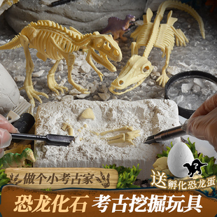 5折亏本儿童恐龙化石霸王龙骨架模型手工diy挖掘玩具盲盒