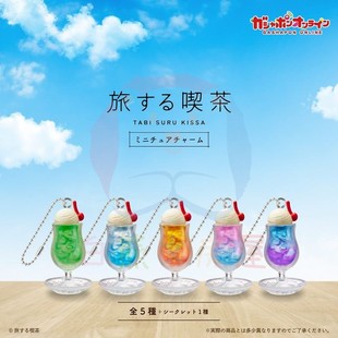 日本万代纯契茶旅行咖啡厅夏日冰淇淋气泡水玩具扭蛋挂件装饰