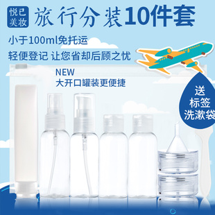 旅行便携护肤品分装瓶套装喷雾洗发水起泡乳液按压式小瓶子飞机