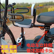 电动踏板电瓶车儿童前置自行车座椅，通用安全宝宝，座椅支撑脚踏减震