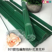 40cm花杆材料diy花径绿色2号假花枝胶带包手工玫瑰花钩织花艺钩针