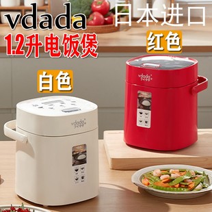 日本进口品牌vdada迷你1-2人电饭煲，单人一人食陶瓷内胆电饭锅