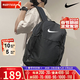 Nike耐克双肩包男运动背包女大学生高中初中学生书包电脑包旅行包