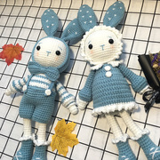 可可家手工钩针编织玩偶diy材料包手工(包手工)制作礼物毛线娃娃情侣兔