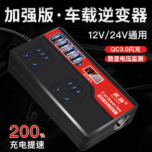 车载逆变器12v24v转220v货车汽车，通用充电器变压转换器超级闪快充