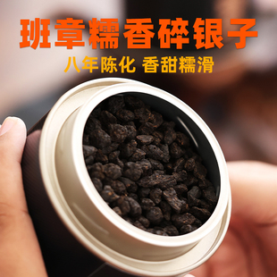 高品质糯米香碎银子甜茶特浓香型普洱茶叶熟茶散茶云南班章茶化石