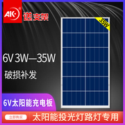 6v太阳能板30w光伏，板户外家用9v10v发电电池板户外投光路灯专用