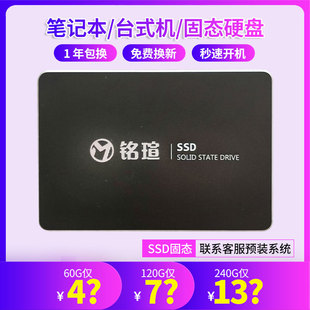 拆机固态硬盘120g128g240g东芝七彩虹影驰高速SSD台式机SATA3