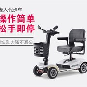 老年代步车四轮车电动智能小型折叠轻便残疾人老人出行电瓶车单人
